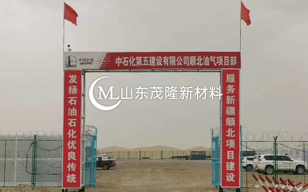 《中國石化庫車商儲庫工程》土工膜、土工布施工  第8張