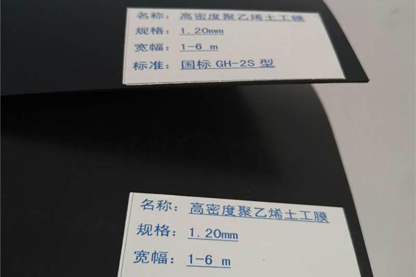 土工膜生產(chǎn)廠家_山東茂隆新材料科技有限公司  第2張